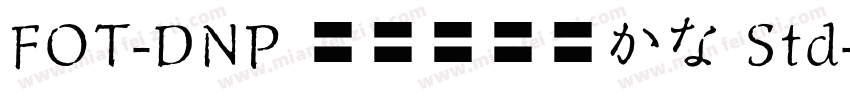 FOT-DNP 秀英四号太かな Std字体转换